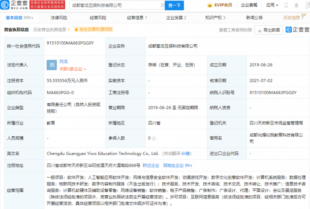 騰訊戰略投資成都擎龍互娛，強化數字文創領域布局