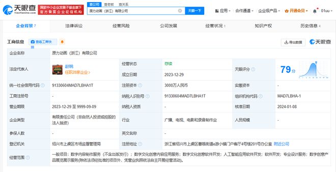 原力數(shù)字浙江新設(shè)動(dòng)畫(huà)公司，融合AI軟件開(kāi)發(fā)與數(shù)字文創(chuàng)業(yè)務(wù)，引領(lǐng)產(chǎn)業(yè)創(chuàng)新