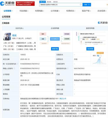 閱文集團(tuán)海南布局再落一子，千萬(wàn)資本加碼數(shù)字文化創(chuàng)意軟件新賽道